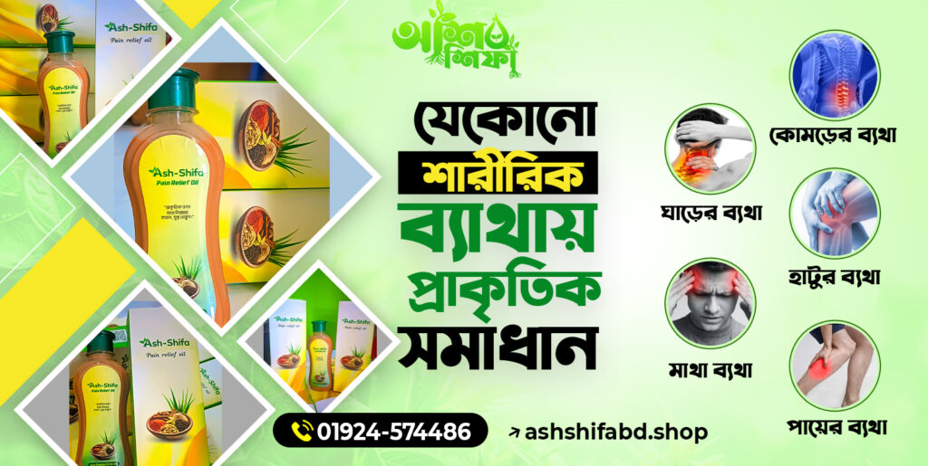 আয়ুর্বেদিক পণ্য